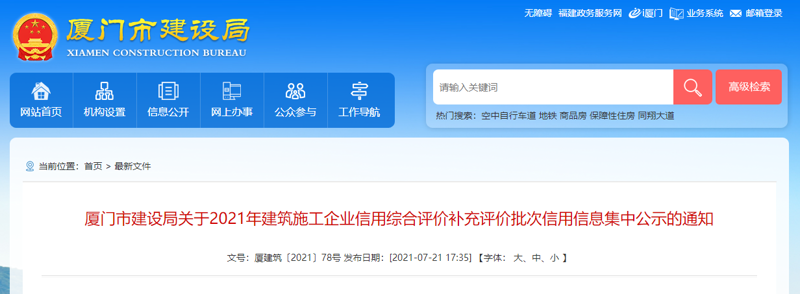 厦门出入境检验检疫局国际旅行卫生保健中心，守护你我健康出行
