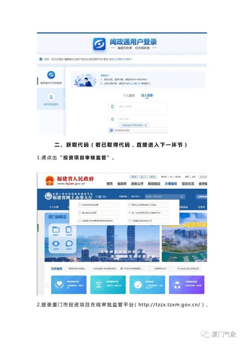 厦门网站建设